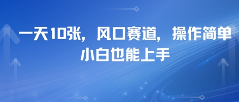 卖高考志愿填报指南，一天10张，风口赛道，操作简单，小白也能上手-洛柒笔记