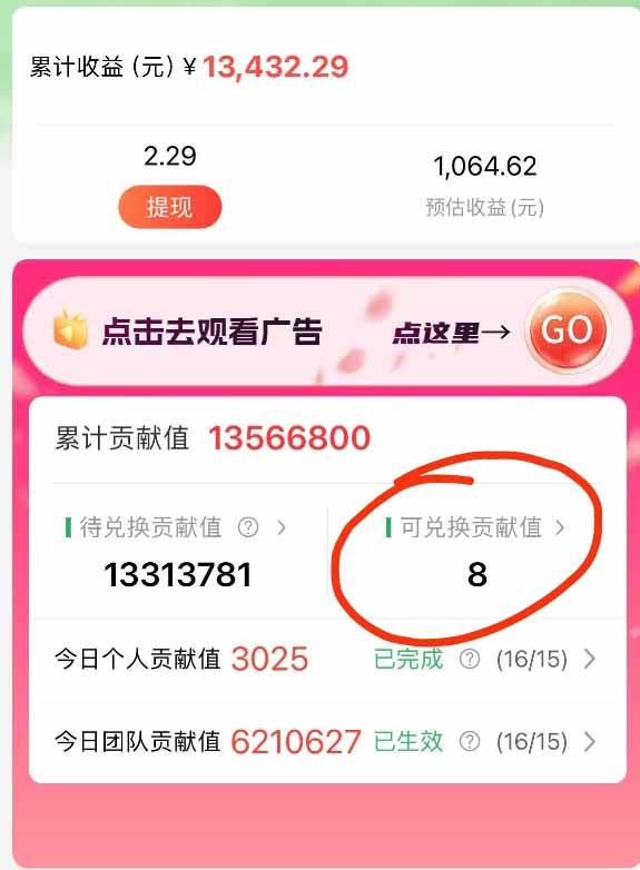 （16766期）最强看广告新项目单机50~500/天，0投入，0风险，有手机就可做！-洛柒笔记