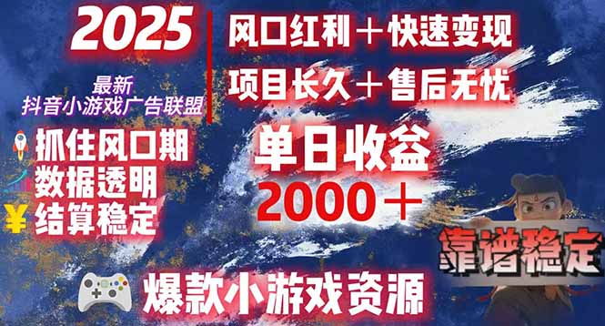 日赚2000＋从零开始的财富逆袭实录，风口红利+快速变现-洛柒笔记
