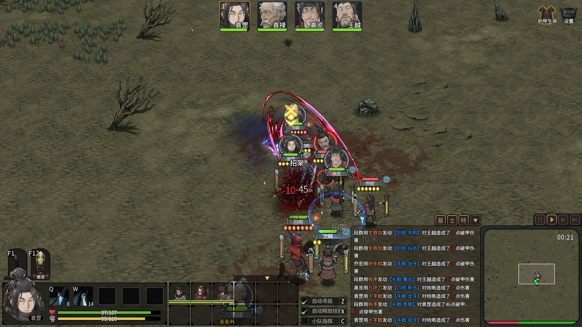 《猛将三国》v2.4.3中文版