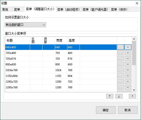 SmartSystemMenu窗口增强v2.32.0-洛柒笔记