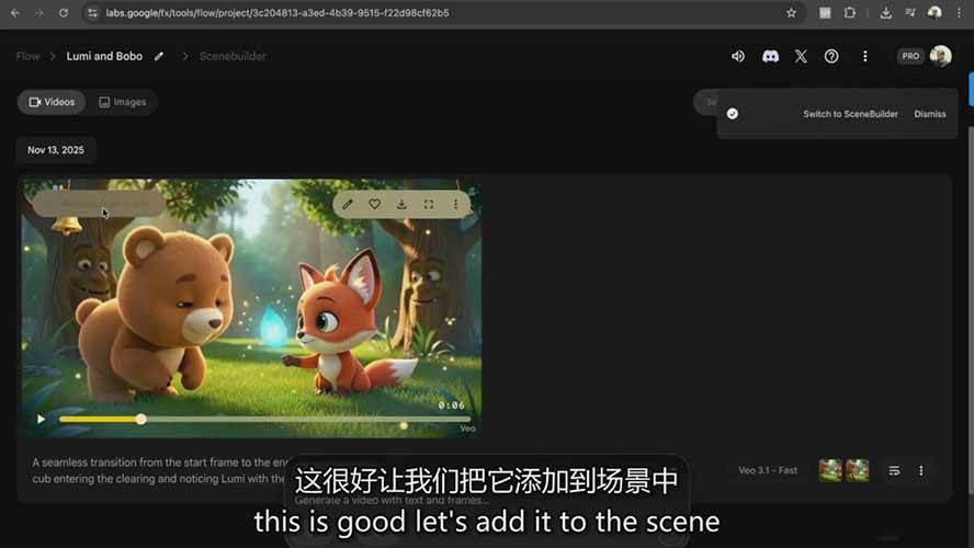 图片[6]-AI制作3D电影指南：Google Flow+ChatGPT实操，新手也能做连贯影片-洛柒笔记