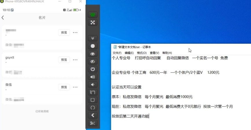 小红书蓝V号设置微信卡片教程，外来技术，自行测试-洛柒笔记