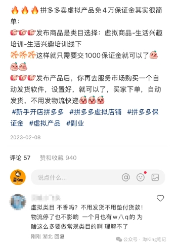 小红书虚拟电商课程2.0，每天兼职三小时，能月入过1W-洛柒笔记