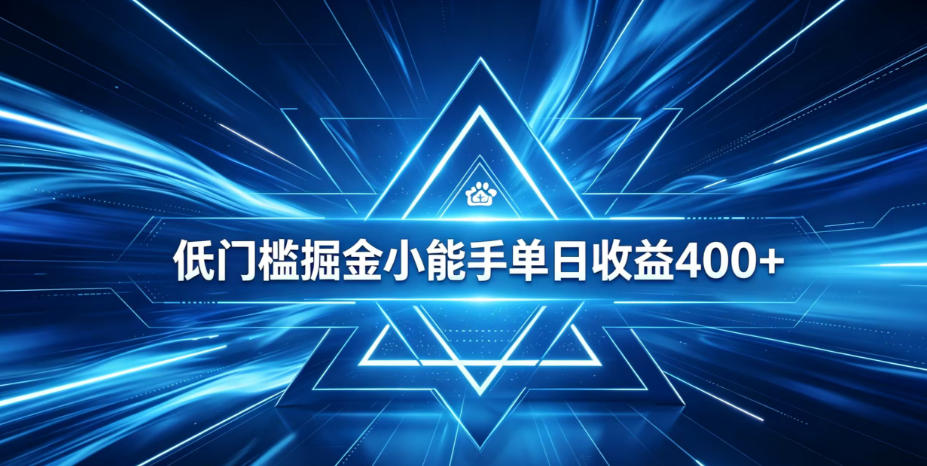 全脚本0基础自动看广告，单日收益400+，百度旗下正规变现平台，零技术轻松做，专属定制广告APP，在家轻量增收【揭秘】-洛柒笔记