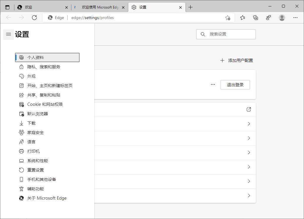 Microsoft Edge v142.0.3595.94增强版-洛柒笔记