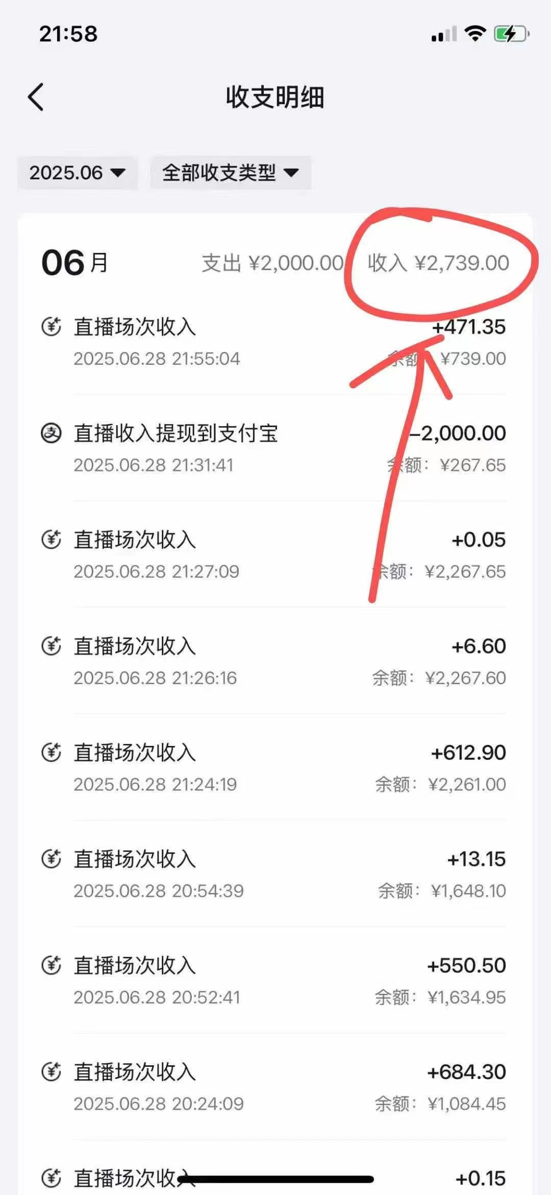 最新风口暴力撸金技术，无人撸礼物，长期稳定 一天收益2000+，小白当天…-洛柒笔记