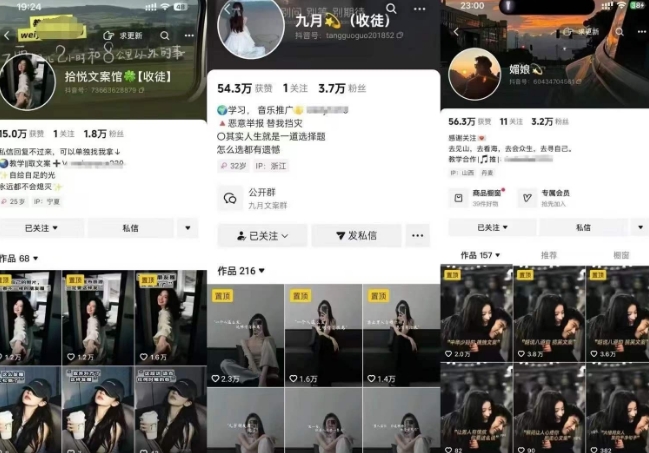 抖音图文文案赛道新玩法，快速养号起号，广告收益分成+橱窗带货+教学收徒等-洛柒笔记