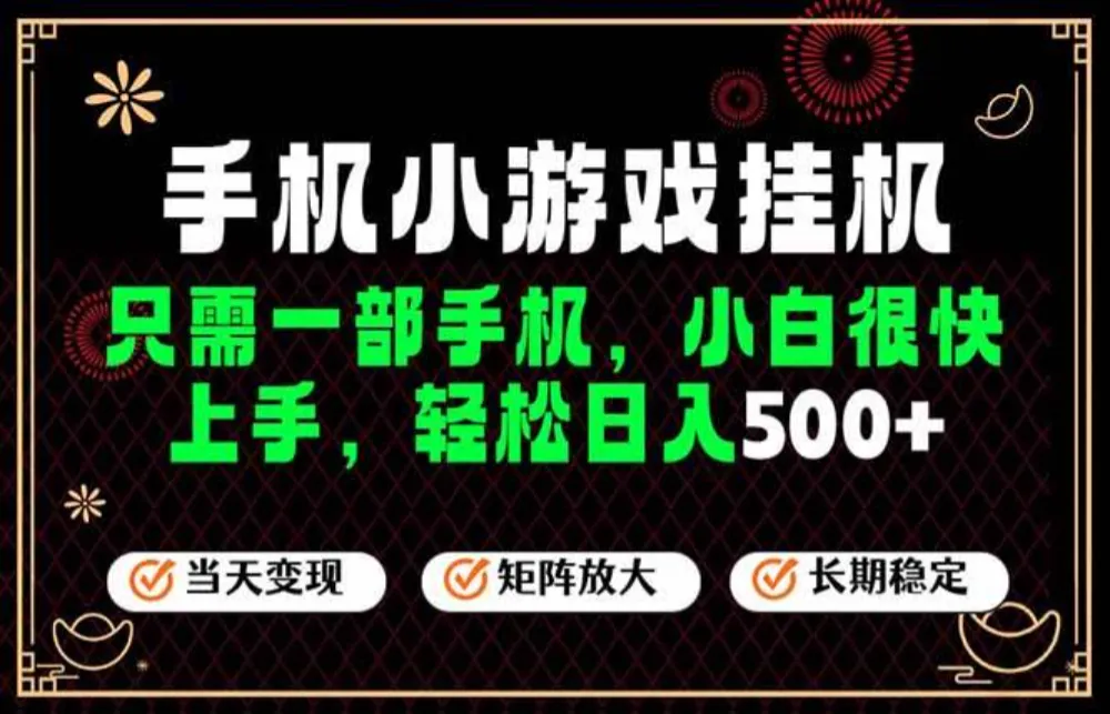 26年最新风口，一部手机也可实现财富自由！每天十几分钟轻松日入500+，长期稳定，可矩阵放大！-洛柒笔记