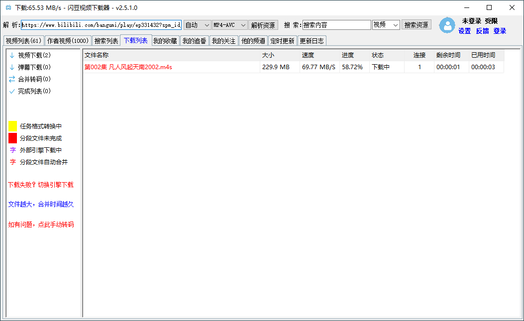 闪豆多平台视频下载器v4.0.0-洛柒笔记