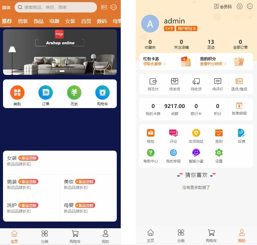 PHP跨境电商源码 多语言商城源码 支持代理+商家入驻+分销+等等众多功能 带详细安装-洛柒笔记
