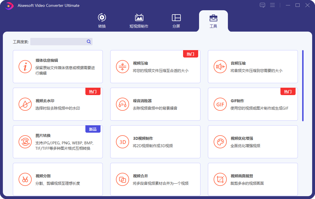 Aiseesoft Video Converter v10.9.12-洛柒笔记