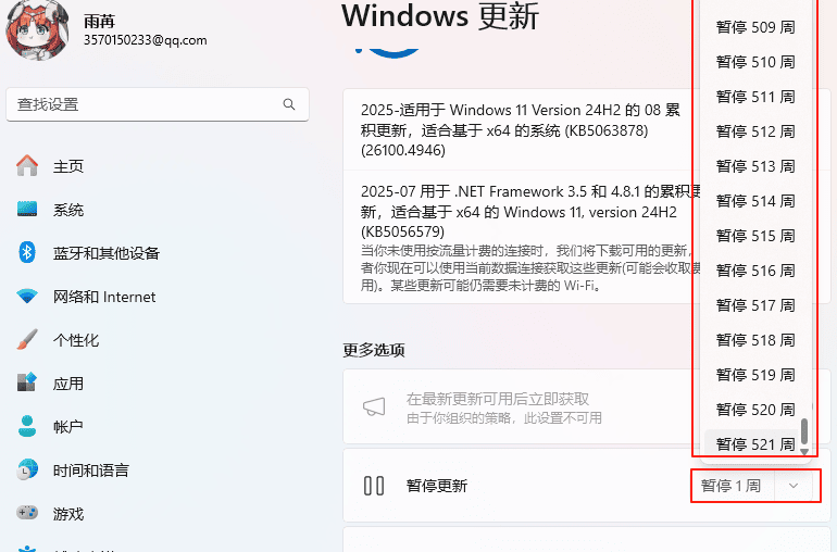 永久关闭win10自动更新工具插图1