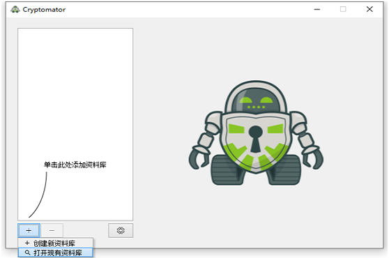 Cryptomator文件加密v1.17.1-洛柒笔记