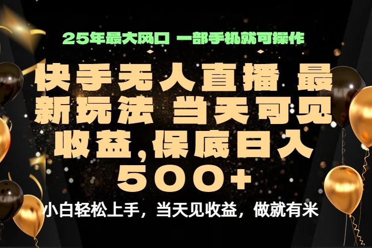 “最稳定的项目，没有之一，当天做当天变现，一部手机即可操作”-洛柒笔记