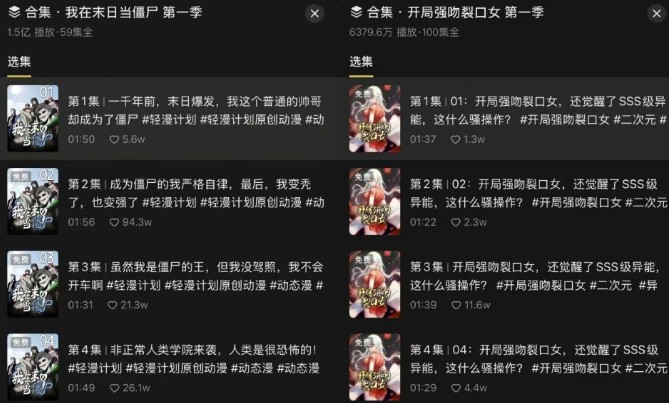 短剧新赛道—动漫短剧玩法，目前红利期月收益轻松达到6000+-洛柒笔记