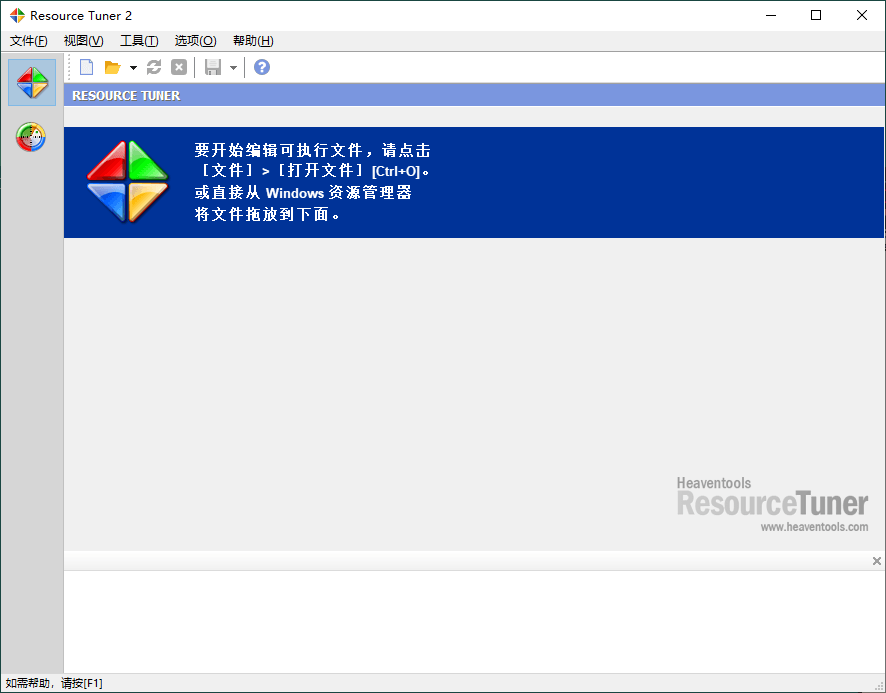 Resource Tuner资源管理v2.30便携版-洛柒笔记