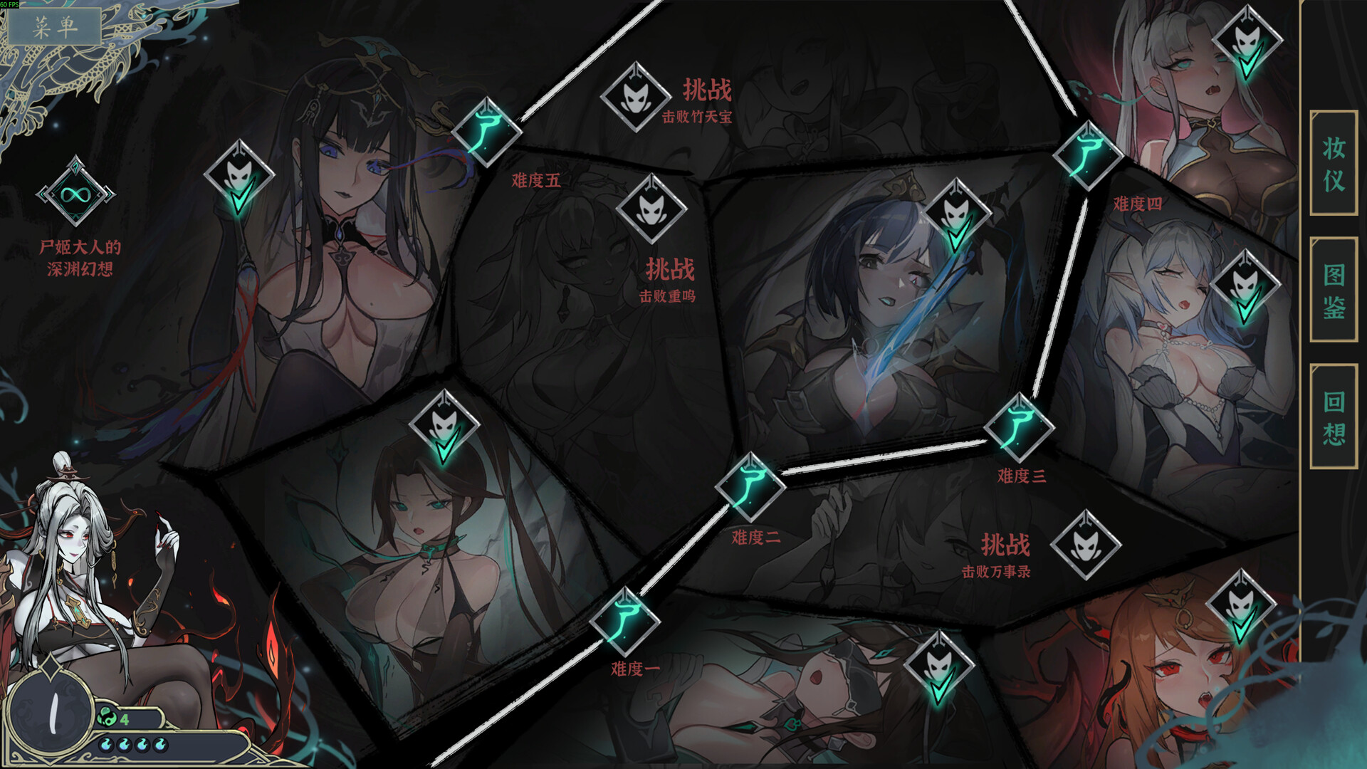 《尸姬之梦》中文版-洛柒笔记