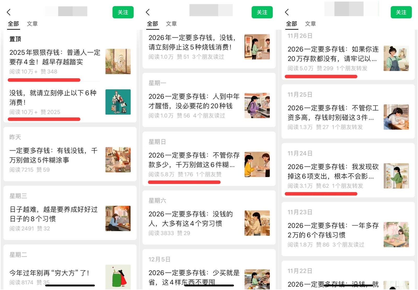 真猛！利用AI做公众号存钱赛道，零门槛轻松爆文10万+，拆解详细操作流程-洛柒笔记