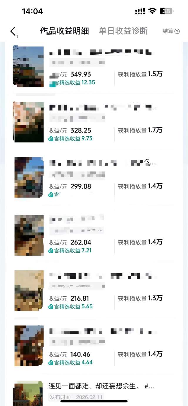 抖音14W粉丝博主的影视音乐卡点短视频教学，赛道流量大，制作简单，撸伙伴计划+精选双份收益！-洛柒笔记