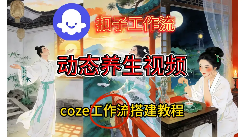 一键生成《健康养生动态》视频，实操教学通俗易懂-洛柒笔记