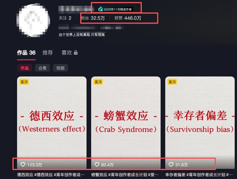 30 条作品涨粉 32 万！零成本复刻高认知心理学视频，普通人也能做的爆款玩法-洛柒笔记