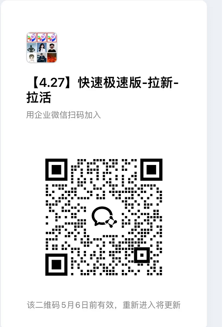 快手极速版拉新【社群免费橡目】-官方陪跑-洛柒笔记