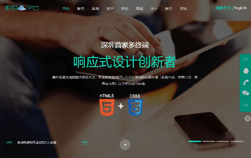PHP响应式网络建站工作室网站源码-洛柒笔记