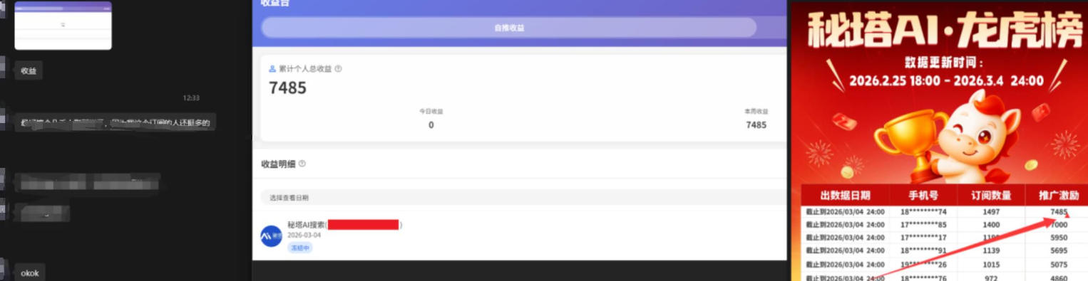 小龙虾OpenClaw+秘塔AI项目，实战可落地项目【变现链路拆解】-洛柒笔记