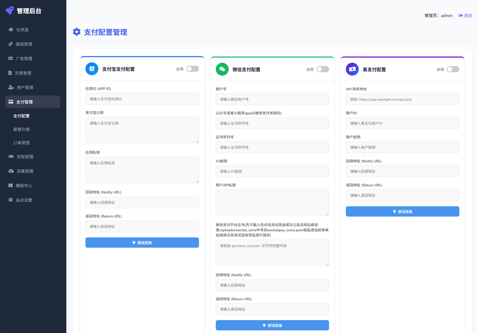 最新优茗导航系统源码/全开源版本/精美UI/带后台/附教程-洛柒笔记