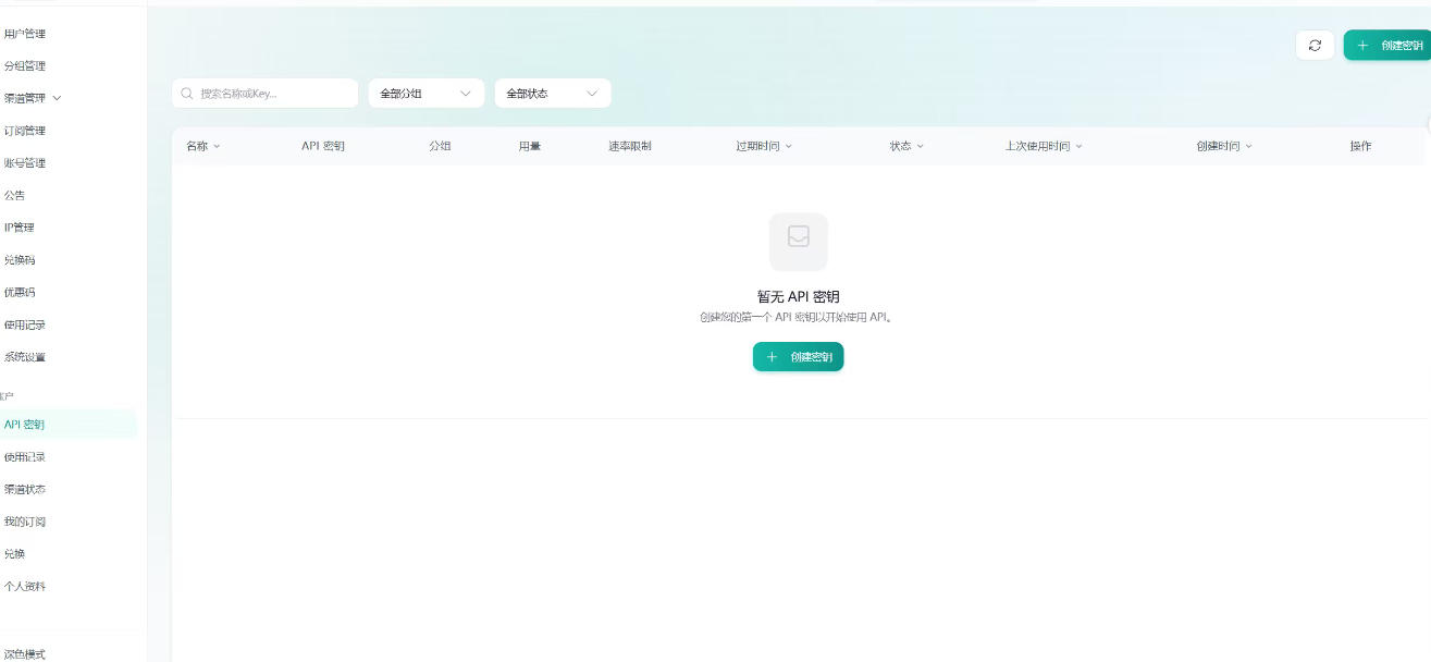 全网独家AI中转站搭建手把手教学，一节课讲透了-洛柒笔记