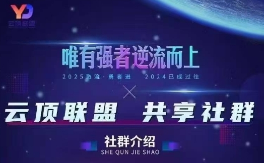 云顶联盟·无人直播实战(更新7月)，最新无人玩法和半无人玩法分享-洛柒笔记