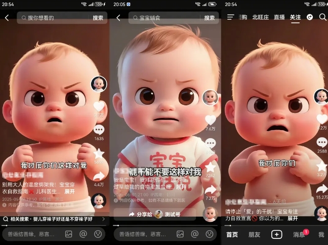 拆解人类幼崽宝宝要说话短视频制作，4天涨粉3.2W，附详细教程-洛柒笔记