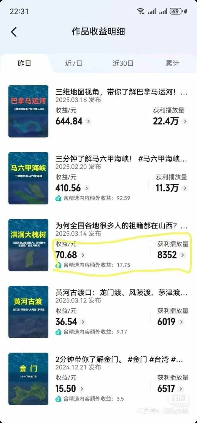 AI三维地理视频制作，全套工具数据包，含谷歌地球与矢量地图资源-洛柒笔记