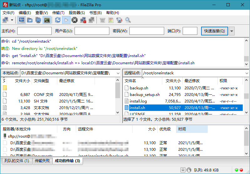 FileZilla PRO开源FTPv3.69.3专业版-洛柒笔记