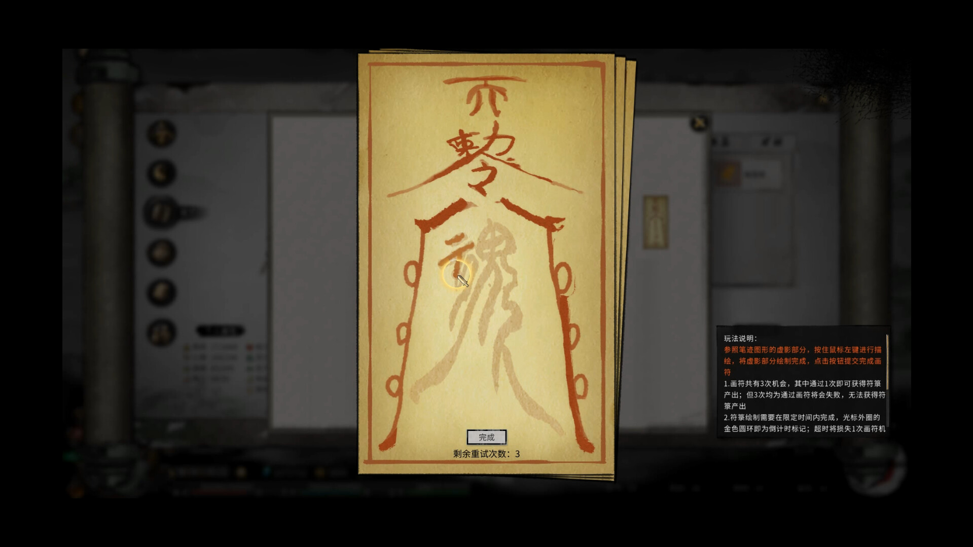 《鬼谷八荒》中文版-洛柒笔记