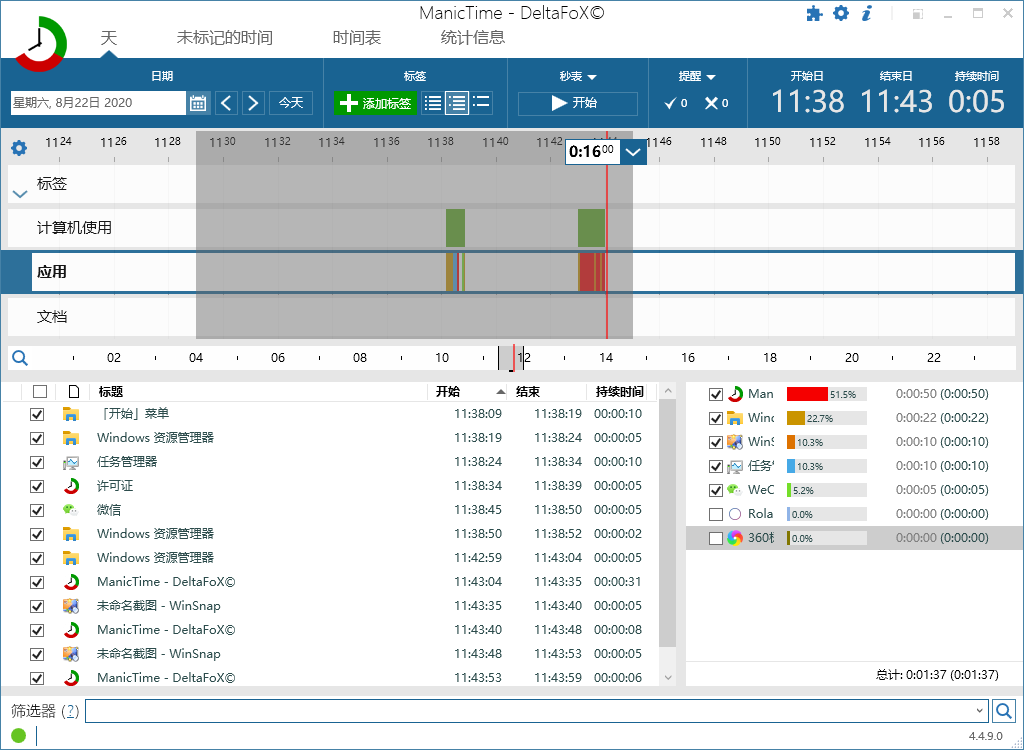 ManicTime Pro v2025.2.1.1修改版-洛柒笔记