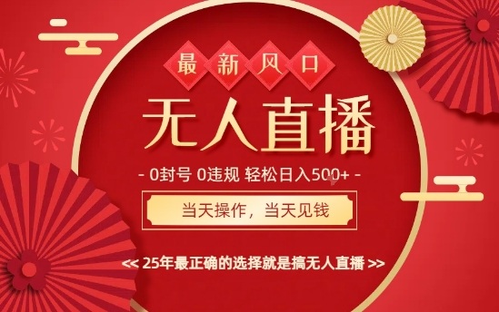 0违规，不封号，最新AI玩法，当天秒见收益，可矩阵，最稳定的项目，没有之一【揭秘】-洛柒笔记