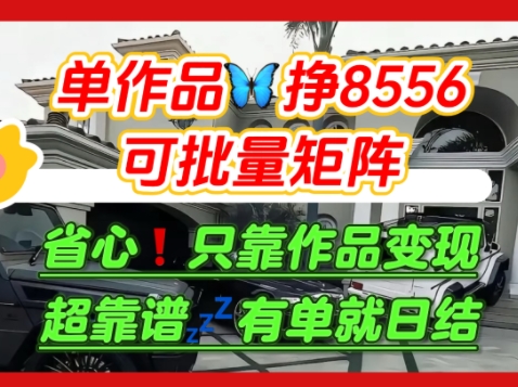 【肥肉项目】利用求知欲，做知乎日结拉新，单作品挣8556，可批量矩阵-洛柒笔记