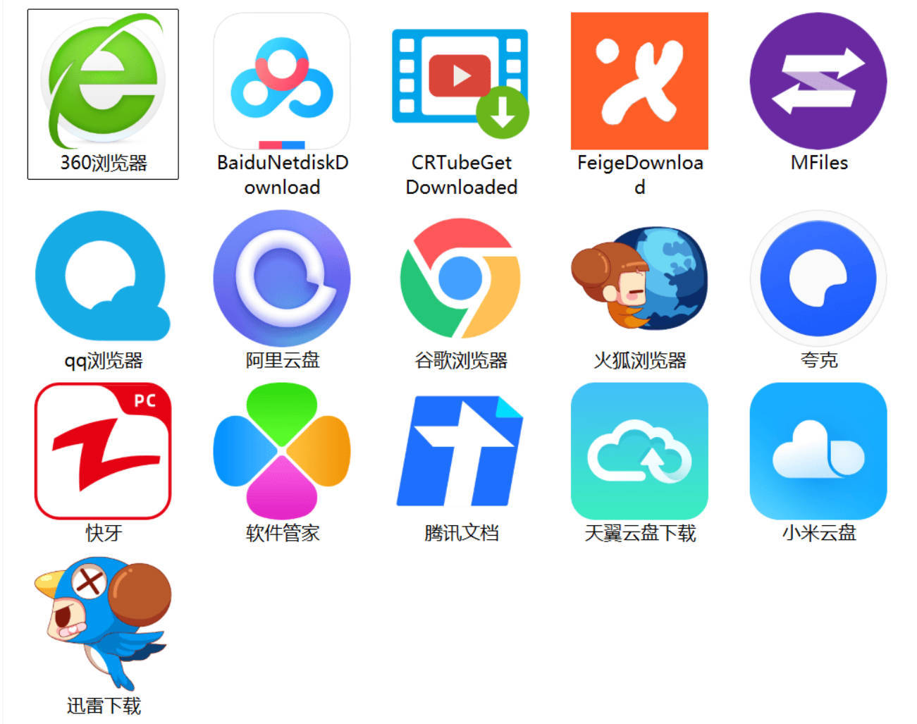 Windows文件夹图标批量更换工具-洛柒笔记
