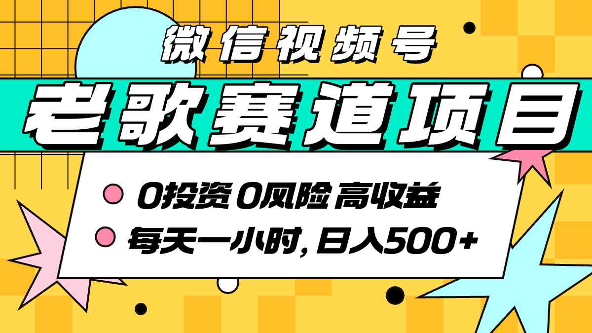 超牛逼的经典老歌赛道，AI原创无需搬运，每天10分钟，日入5张+，带实操教程-洛柒笔记