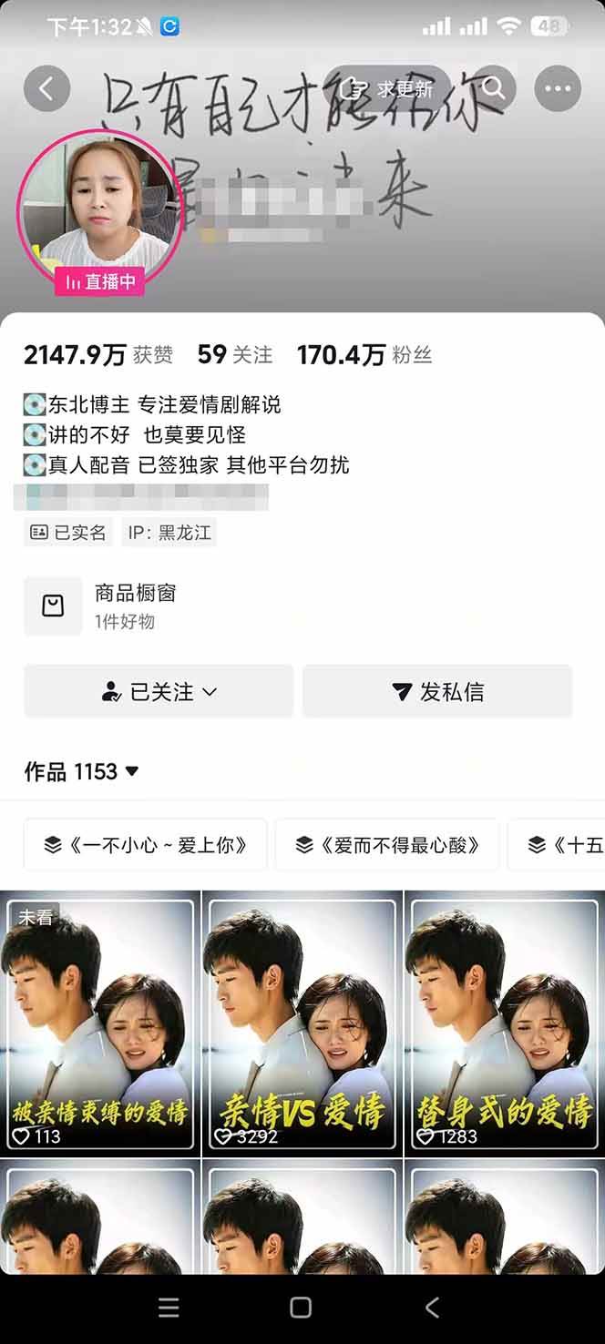 （19168期）170w粉博主同款追剧变现赛道全套课-更新，选剧+文案+剪辑全套教学，解锁精选伙伴收徒三重收益-洛柒笔记