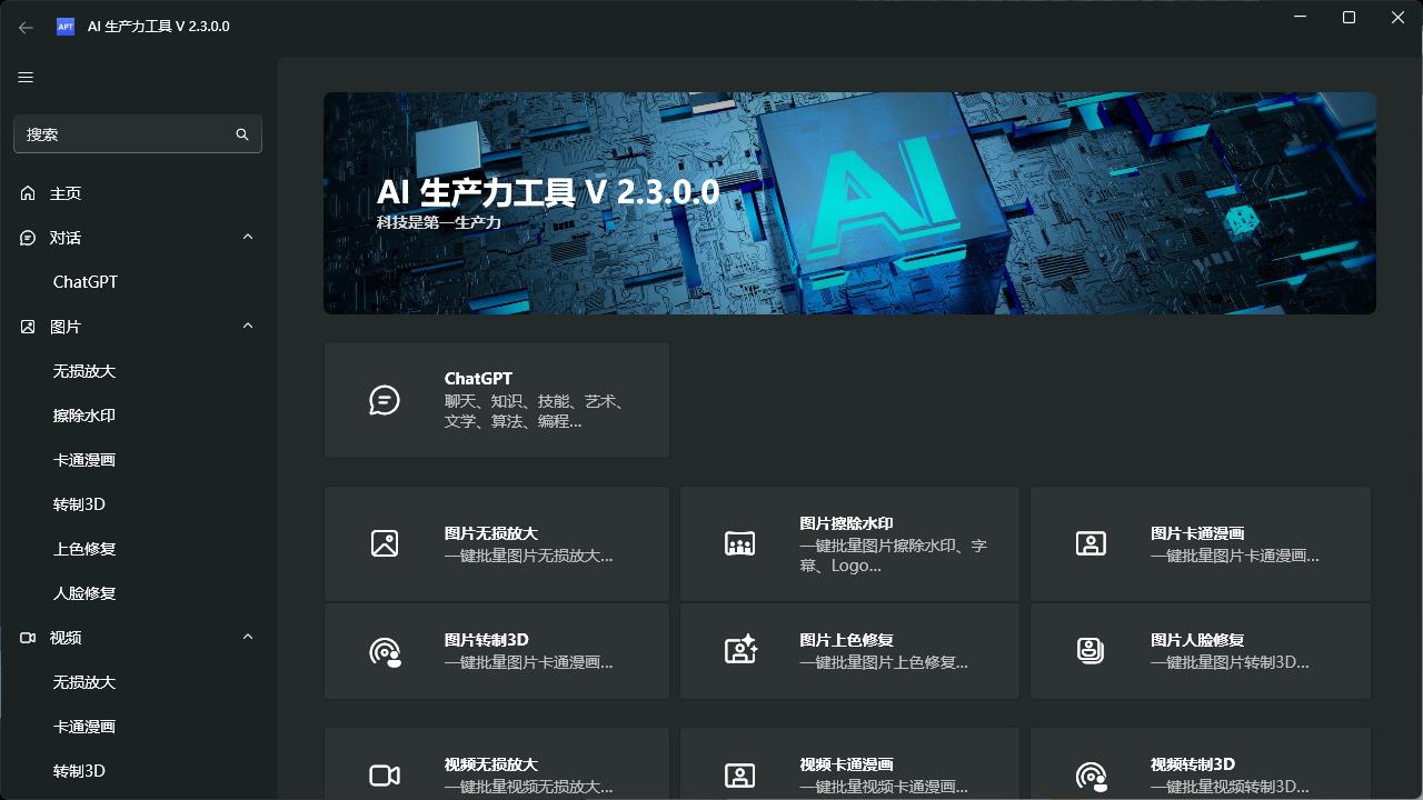 AI生产力Apt Full v2.9.11.0-洛柒笔记
