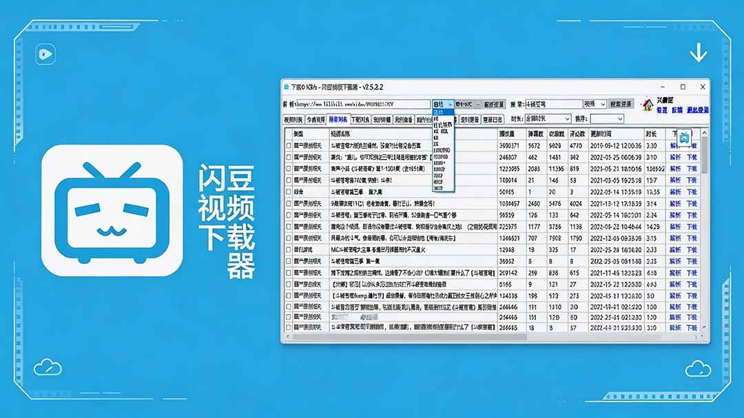 (19642期)闪豆下载器-v2026.07.29 多平台视频批量下载软件-洛柒笔记 (19642期)闪豆下载器-v2026.07.29 多平台视频批量下载软件-洛柒笔记