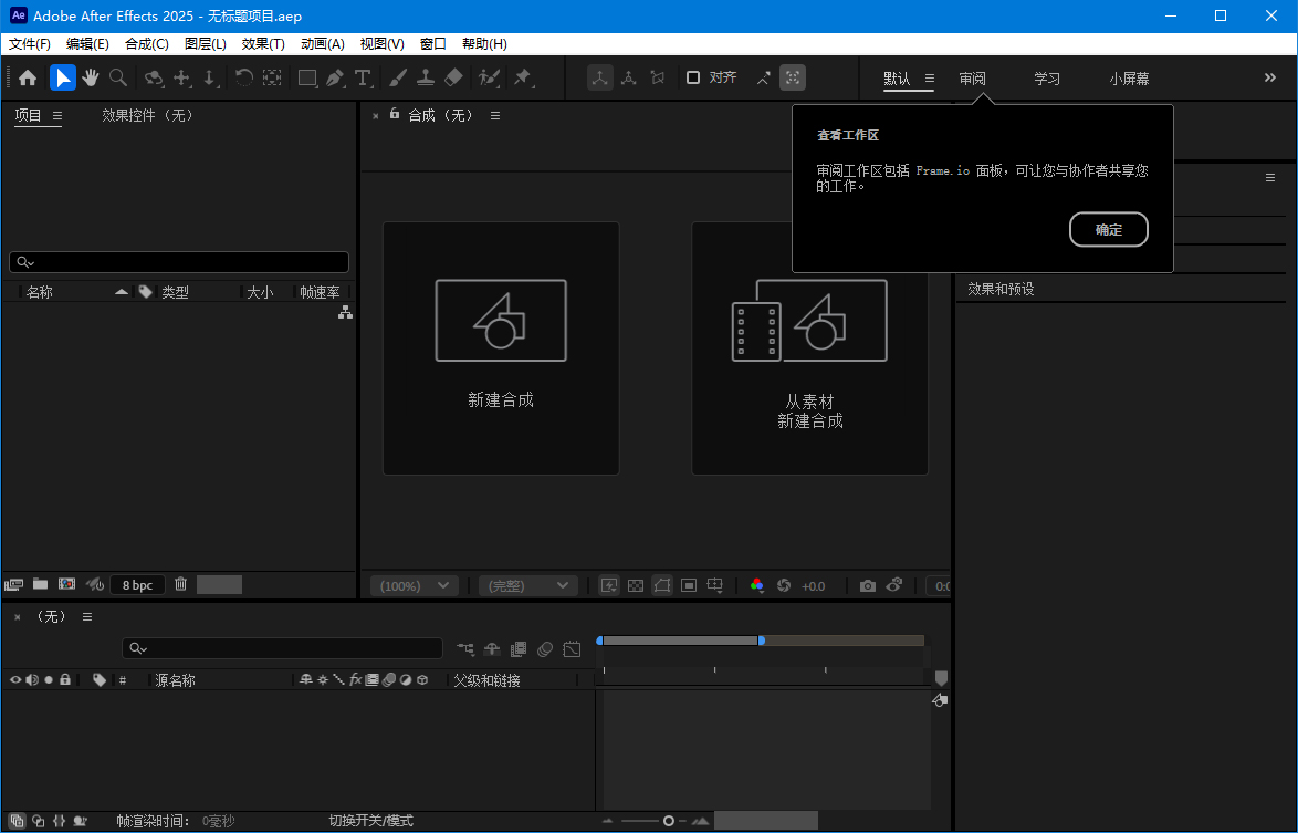 Adobe After Effects 2025 v26.0.0-洛柒笔记