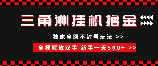 三角洲全自动挂G撸金，新手轻松一天5张+，无脑搬砖【揭秘】-洛柒笔记
