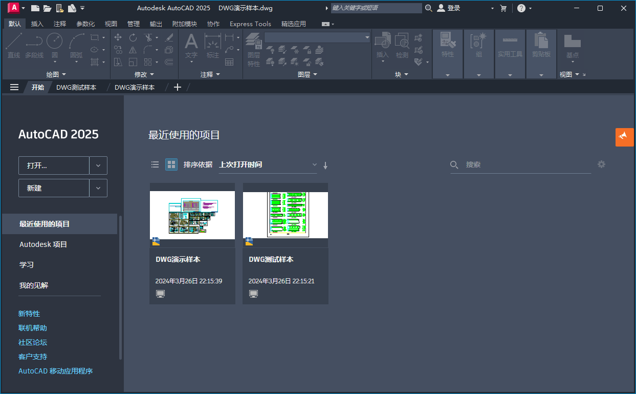 Autodesk AutoCAD 2026.1中文版-洛柒笔记