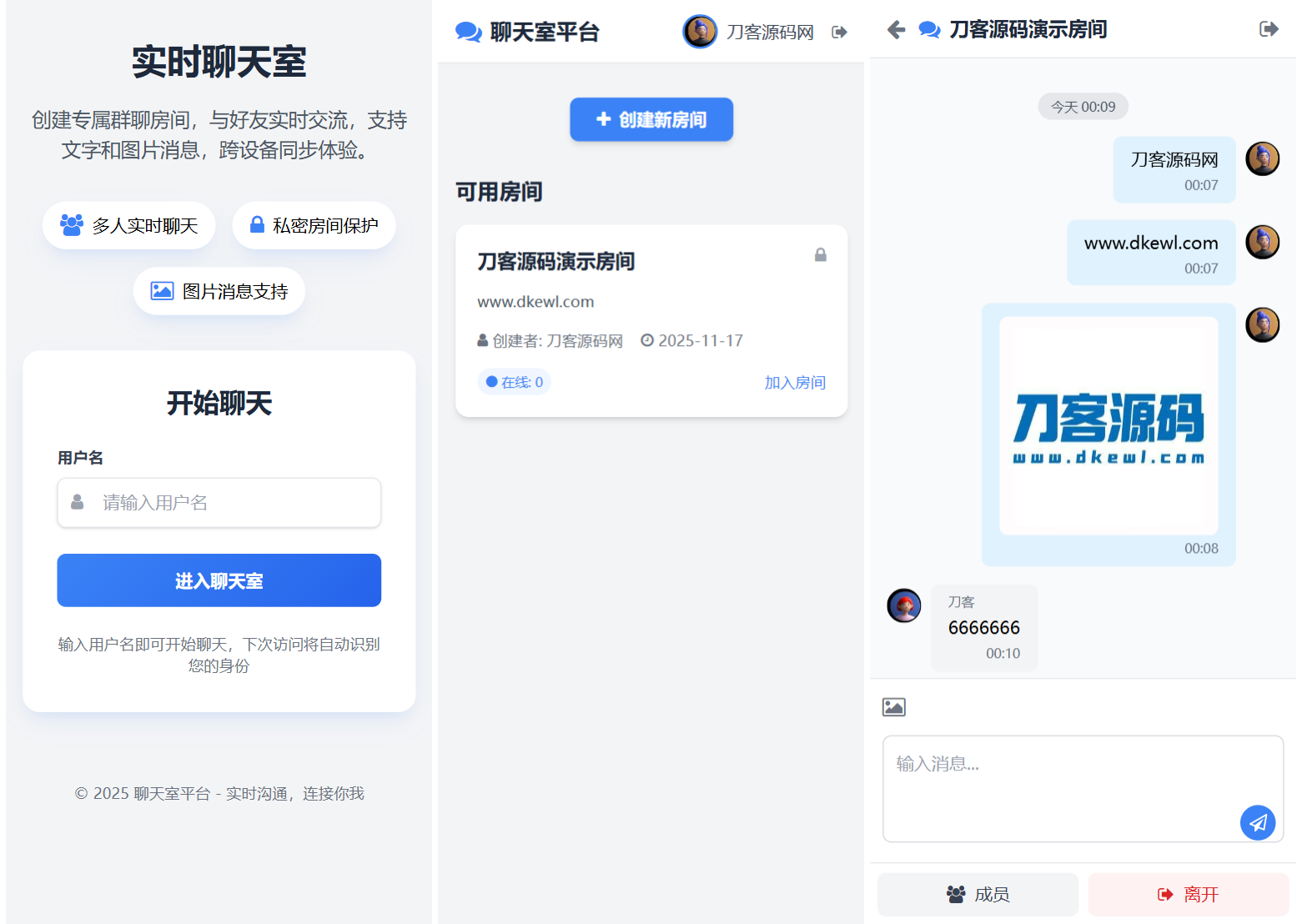 最新PHP在线聊天室系统源码 支持群聊/房间锁 自适应双端插图