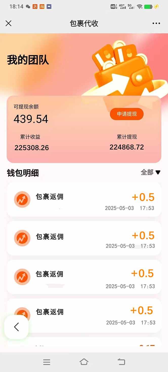 （14879期）玩玩手机月入20000+，0成本小白必做项目，可矩阵-洛柒笔记