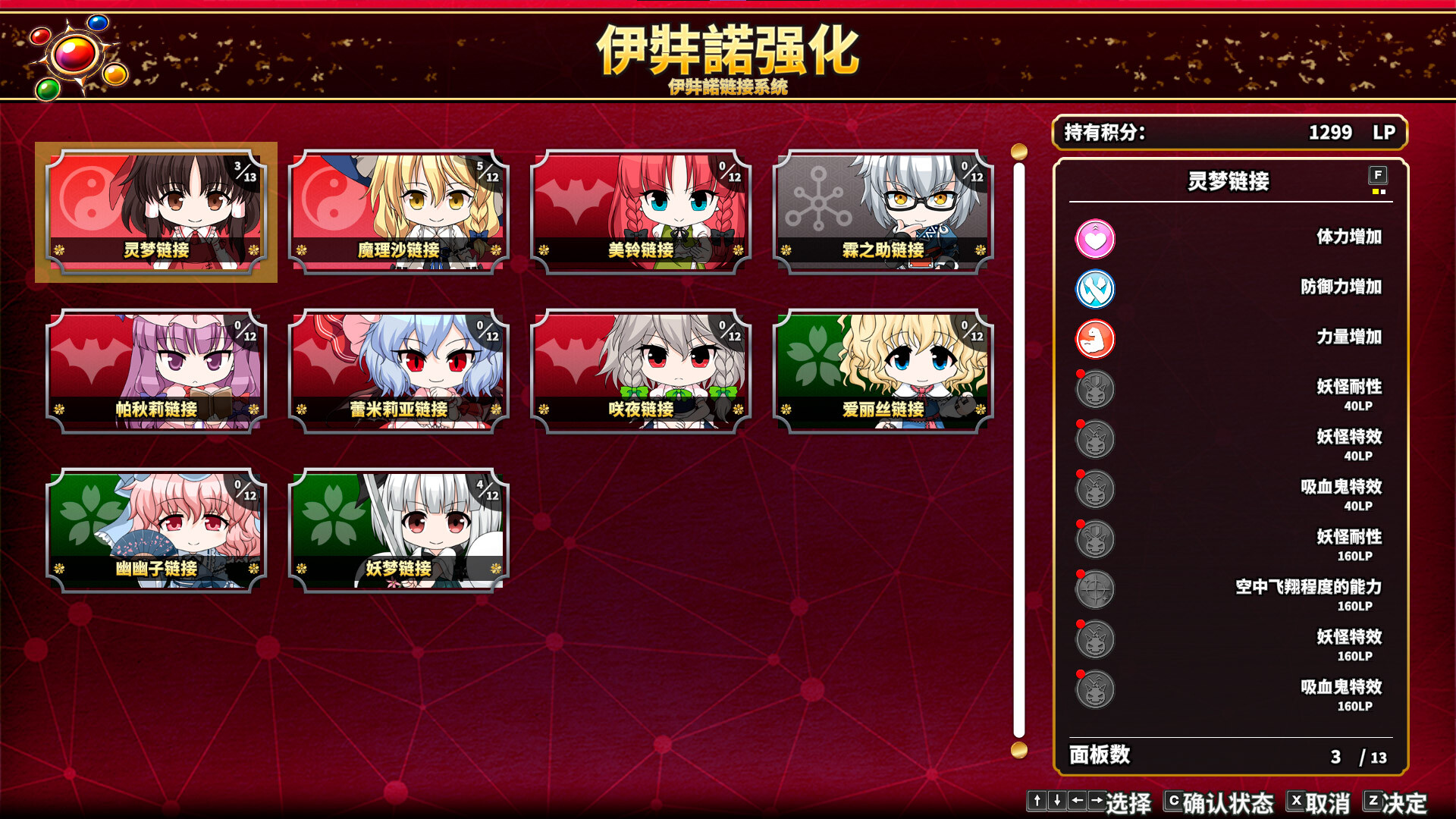 《不可思议的幻想乡 -FORESIGHT-》中文版-洛柒笔记